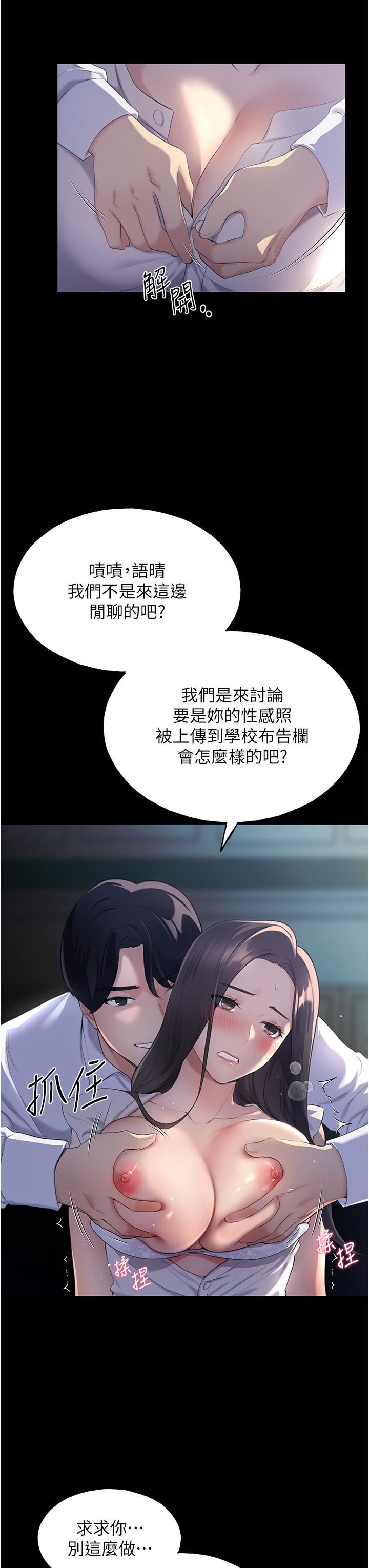 《野蛮插画家》漫画最新章节第1话 - 我什么都听你的免费下拉式在线观看章节第【20】张图片