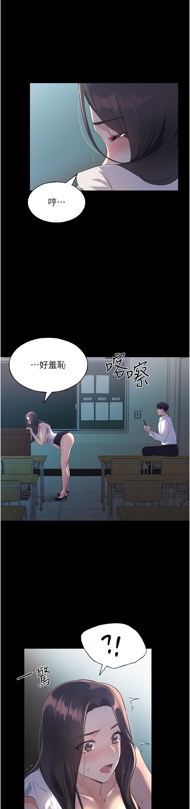 《野蛮插画家》漫画最新章节第1话 - 我什么都听你的免费下拉式在线观看章节第【28】张图片