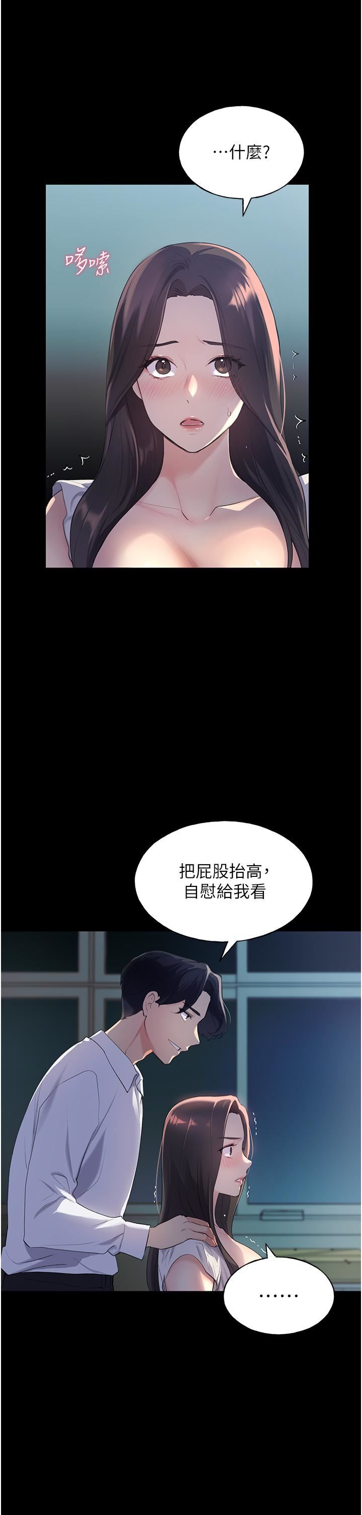 《野蛮插画家》漫画最新章节第1话 - 我什么都听你的免费下拉式在线观看章节第【23】张图片