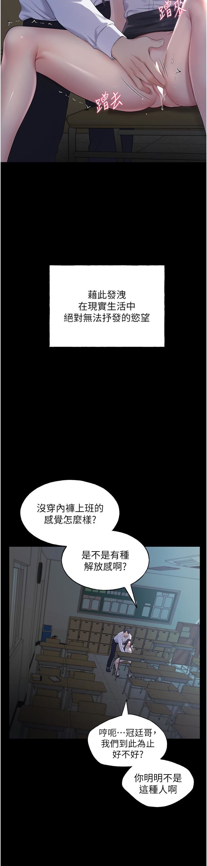 《野蛮插画家》漫画最新章节第1话 - 我什么都听你的免费下拉式在线观看章节第【19】张图片