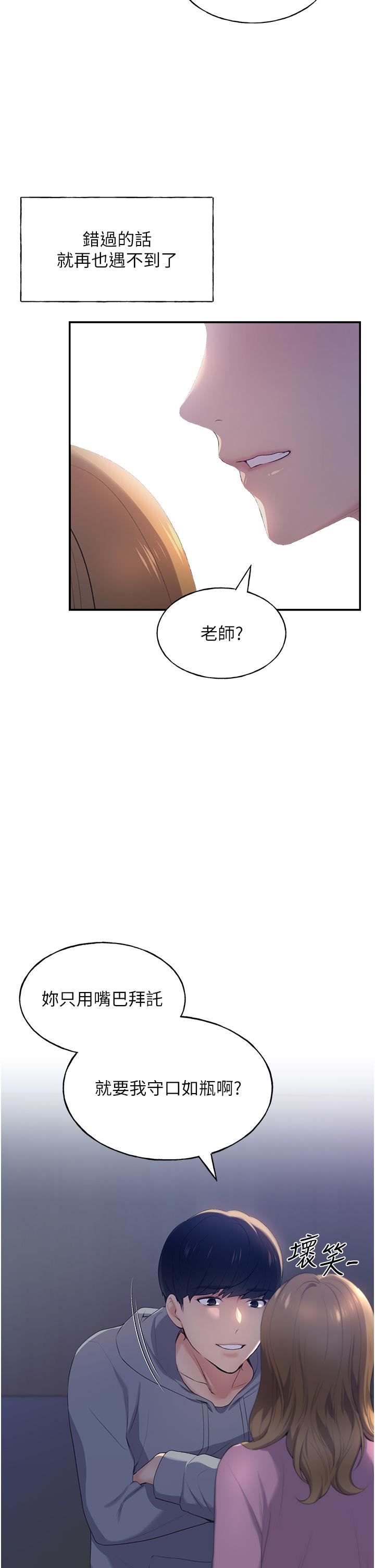 《野蛮插画家》漫画最新章节第1话 - 我什么都听你的免费下拉式在线观看章节第【69】张图片