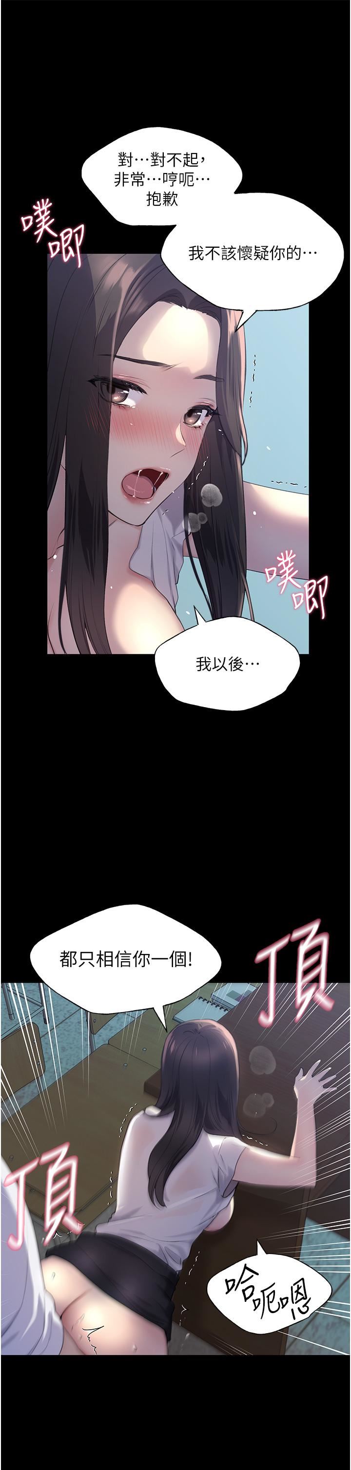 《野蛮插画家》漫画最新章节第1话 - 我什么都听你的免费下拉式在线观看章节第【37】张图片