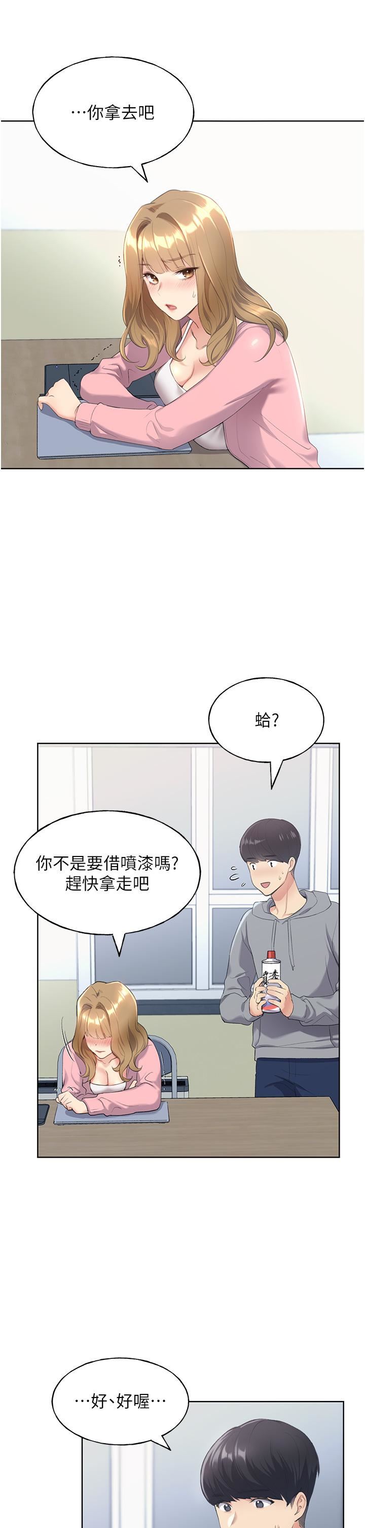 《野蛮插画家》漫画最新章节第1话 - 我什么都听你的免费下拉式在线观看章节第【55】张图片