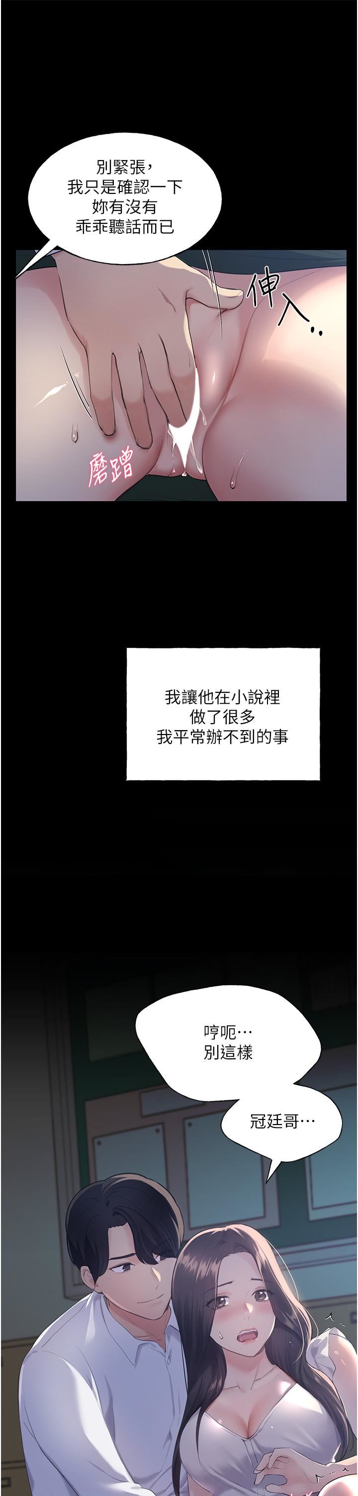 《野蛮插画家》漫画最新章节第1话 - 我什么都听你的免费下拉式在线观看章节第【18】张图片