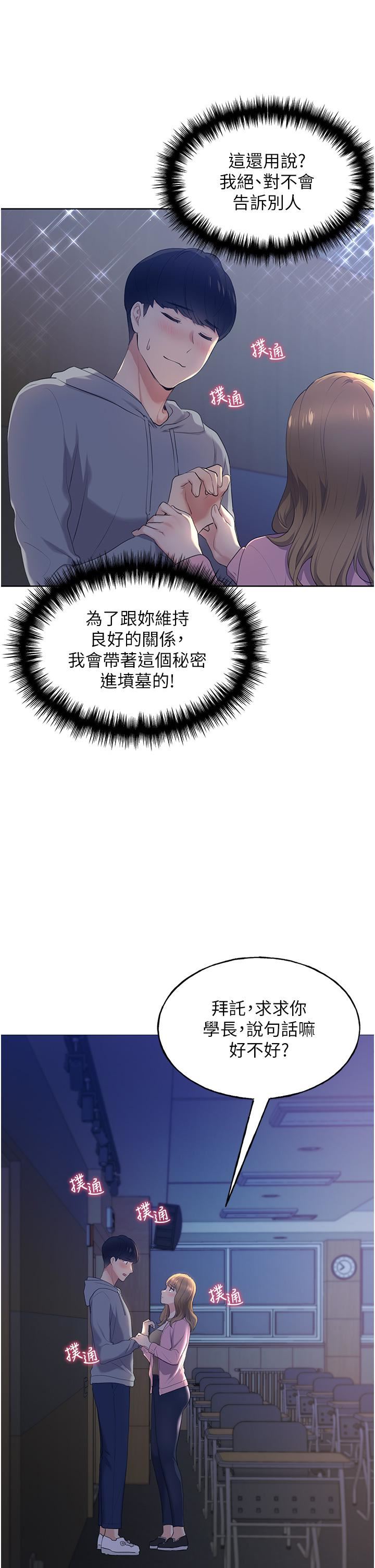 《野蛮插画家》漫画最新章节第1话 - 我什么都听你的免费下拉式在线观看章节第【64】张图片