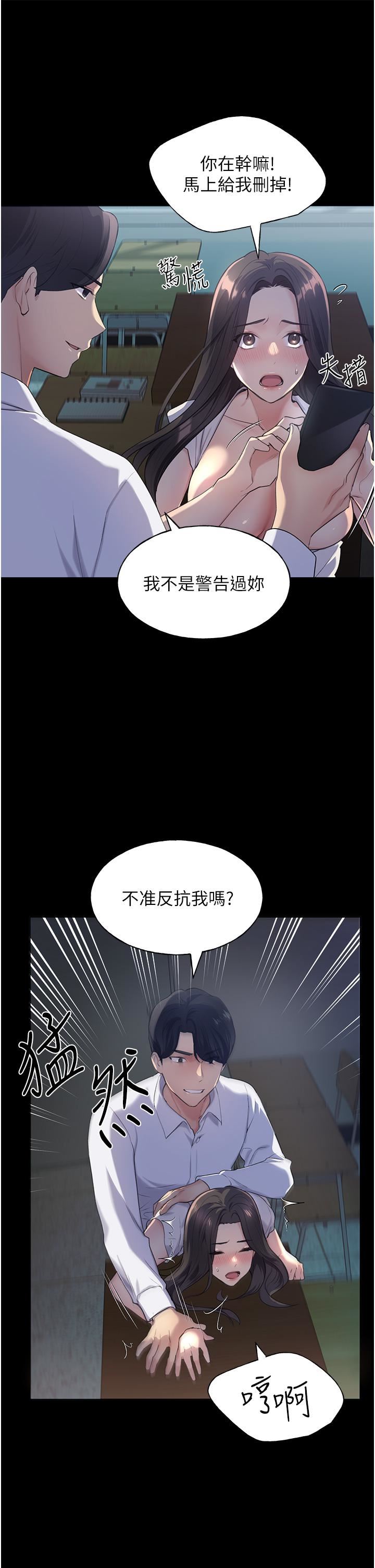 《野蛮插画家》漫画最新章节第1话 - 我什么都听你的免费下拉式在线观看章节第【30】张图片