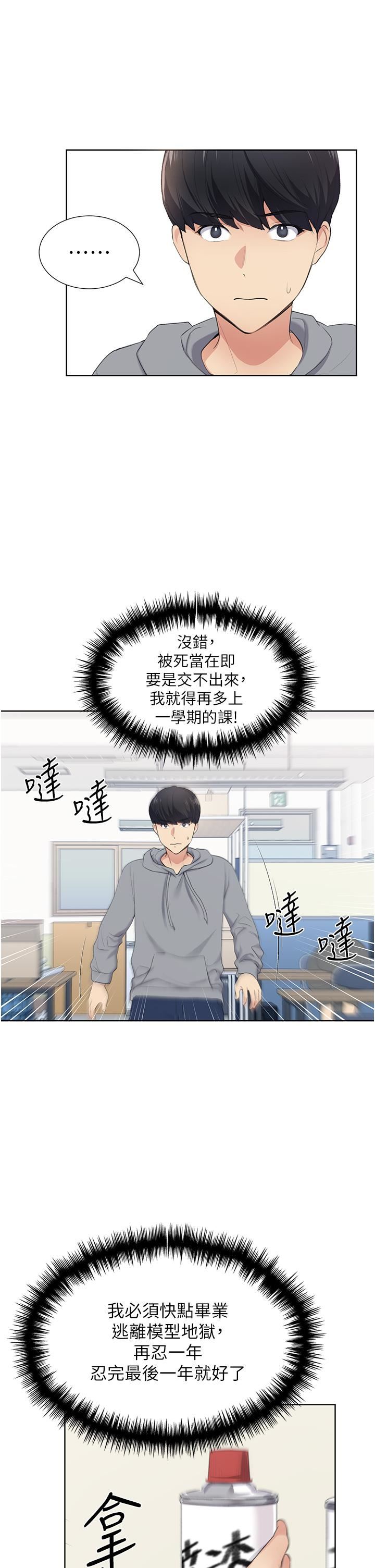 《野蛮插画家》漫画最新章节第1话 - 我什么都听你的免费下拉式在线观看章节第【50】张图片