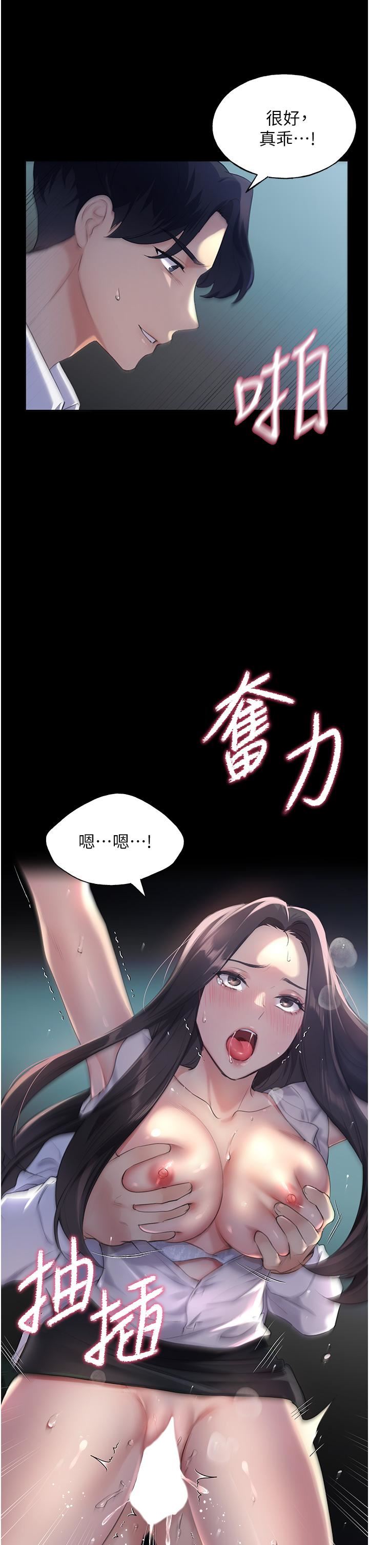 《野蛮插画家》漫画最新章节第1话 - 我什么都听你的免费下拉式在线观看章节第【38】张图片