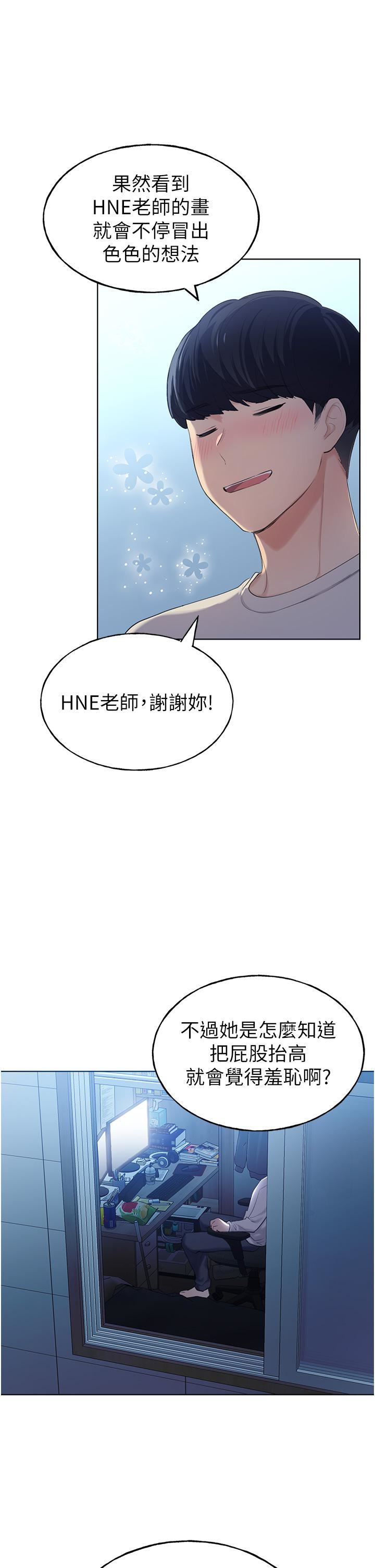 《野蛮插画家》漫画最新章节第1话 - 我什么都听你的免费下拉式在线观看章节第【43】张图片