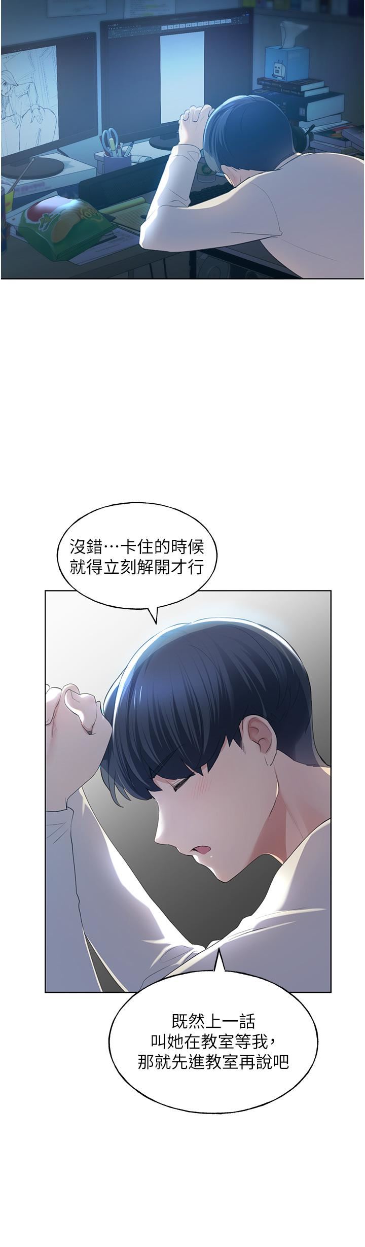 《野蛮插画家》漫画最新章节第1话 - 我什么都听你的免费下拉式在线观看章节第【12】张图片