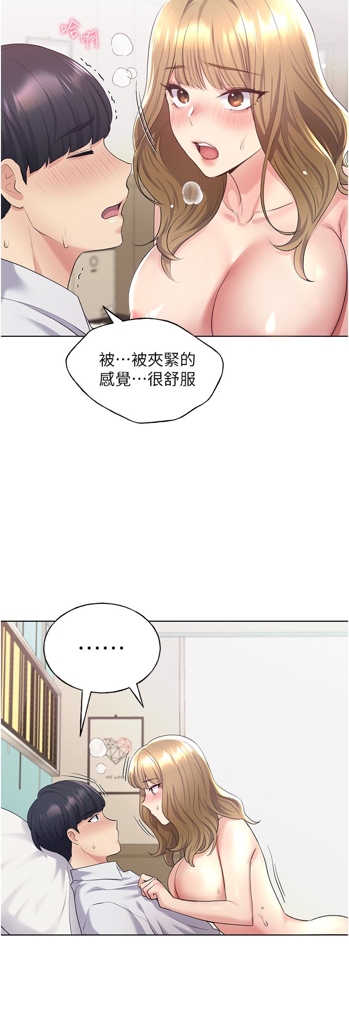 《野蛮插画家》漫画最新章节第7话 - 恩威并施的调教方式免费下拉式在线观看章节第【25】张图片