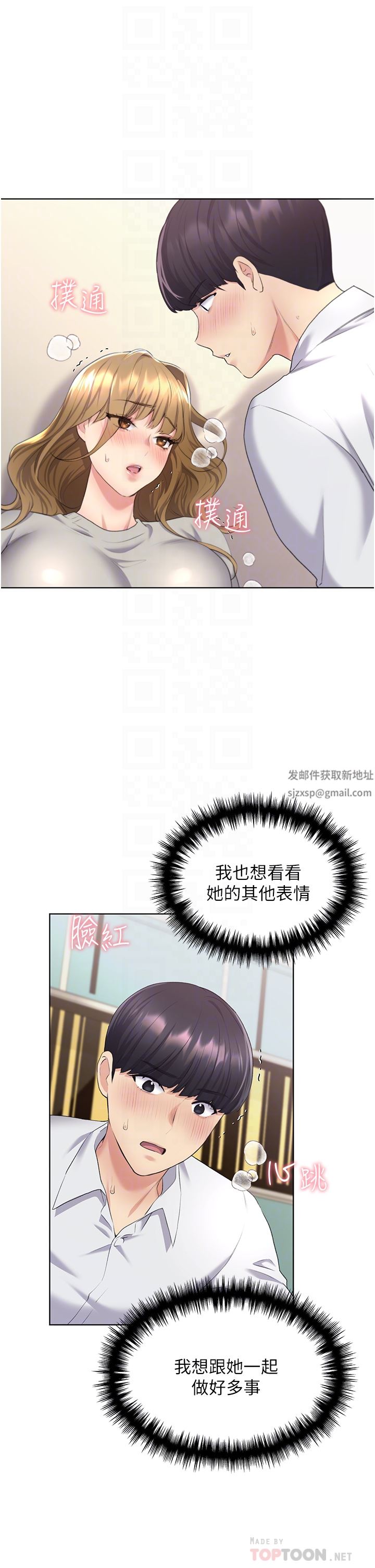 《野蛮插画家》漫画最新章节第7话 - 恩威并施的调教方式免费下拉式在线观看章节第【10】张图片