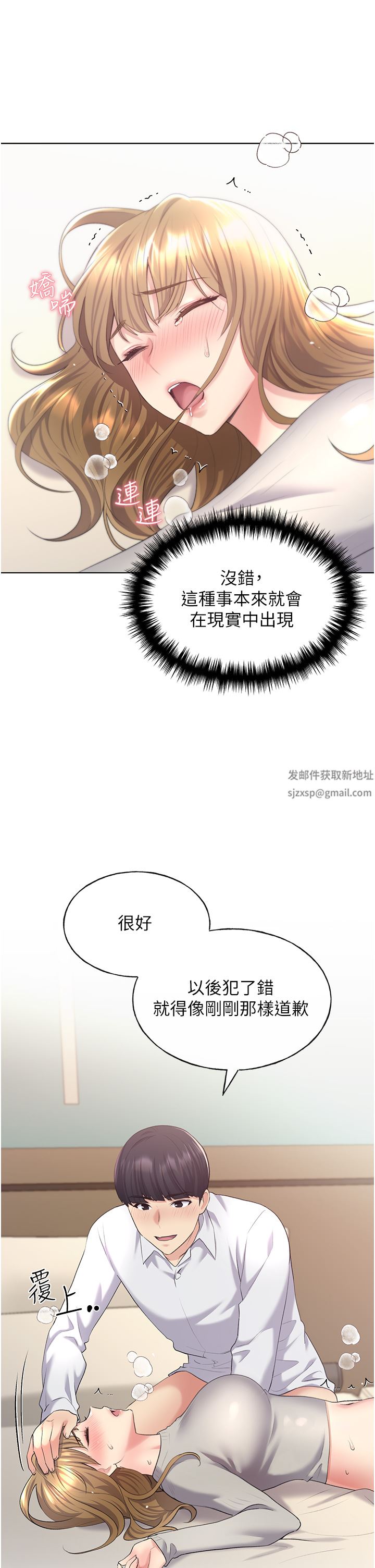 《野蛮插画家》漫画最新章节第7话 - 恩威并施的调教方式免费下拉式在线观看章节第【7】张图片