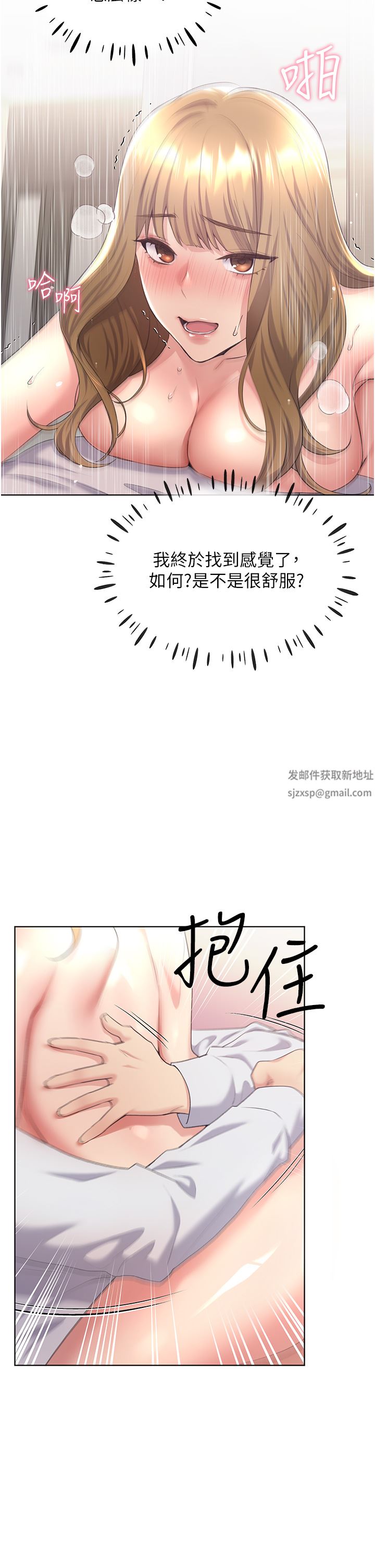 《野蛮插画家》漫画最新章节第7话 - 恩威并施的调教方式免费下拉式在线观看章节第【34】张图片