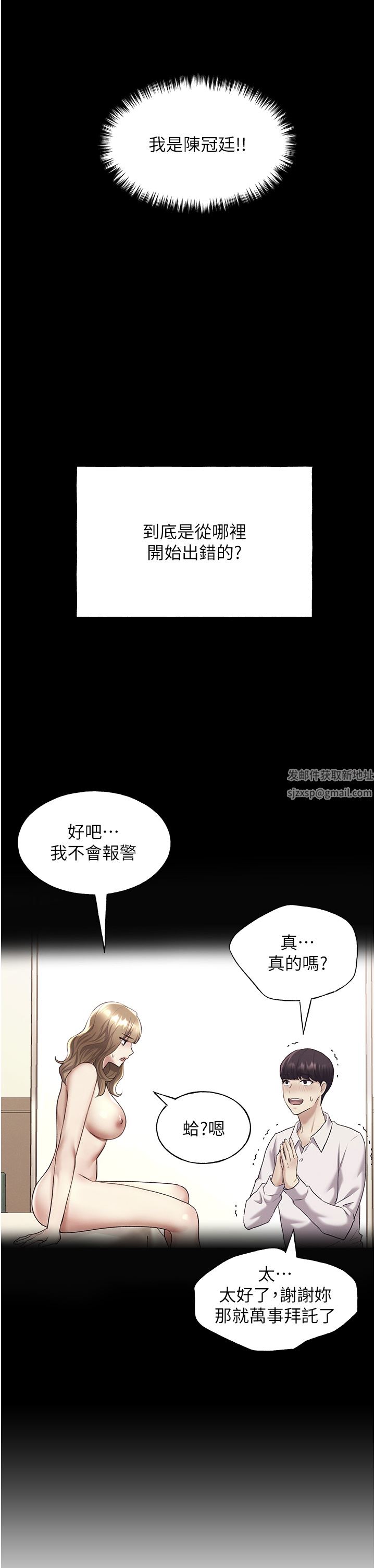 《野蛮插画家》漫画最新章节第9话 - 想被学长吃干抹净♡免费下拉式在线观看章节第【8】张图片