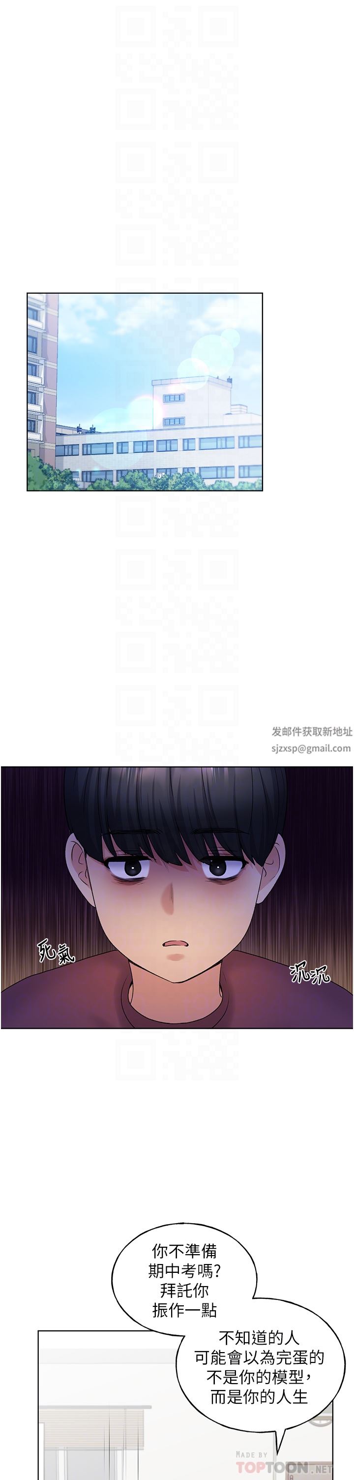 《野蛮插画家》漫画最新章节第9话 - 想被学长吃干抹净♡免费下拉式在线观看章节第【28】张图片