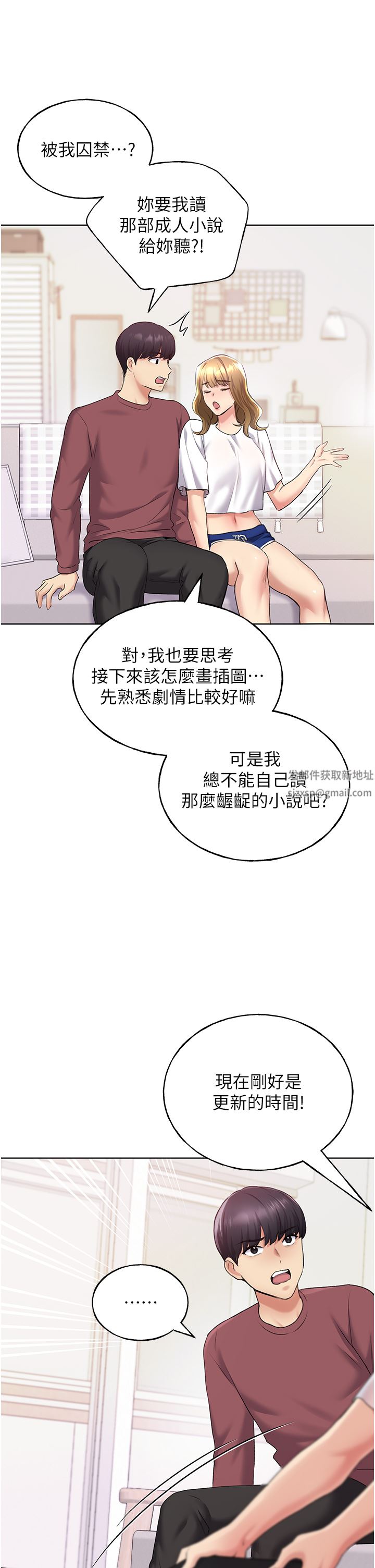 《野蛮插画家》漫画最新章节第9话 - 想被学长吃干抹净♡免费下拉式在线观看章节第【54】张图片