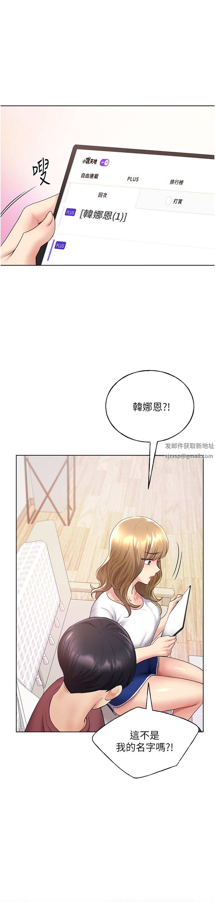 《野蛮插画家》漫画最新章节第9话 - 想被学长吃干抹净♡免费下拉式在线观看章节第【56】张图片