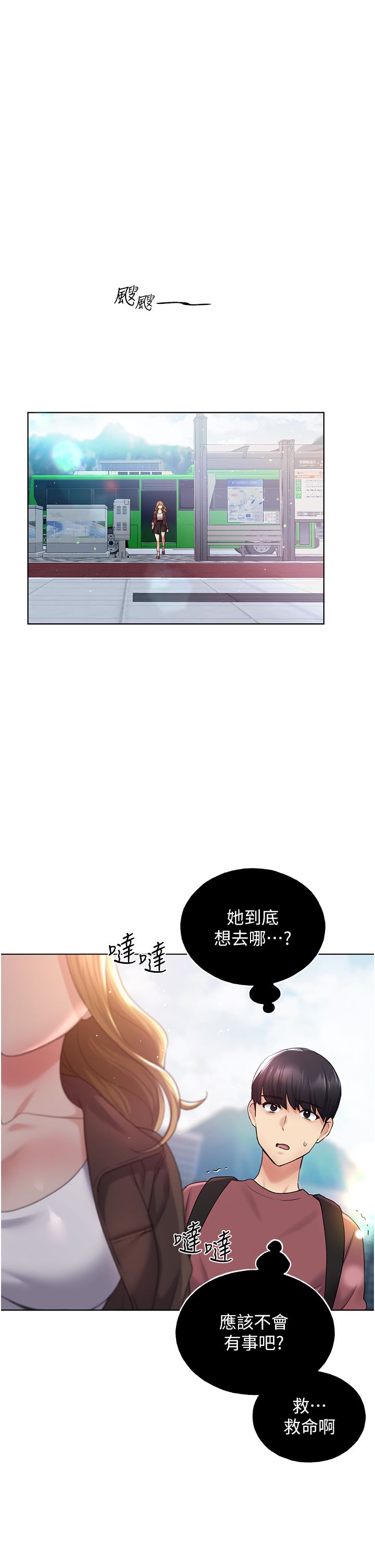 《野蛮插画家》漫画最新章节第9话 - 想被学长吃干抹净♡免费下拉式在线观看章节第【38】张图片