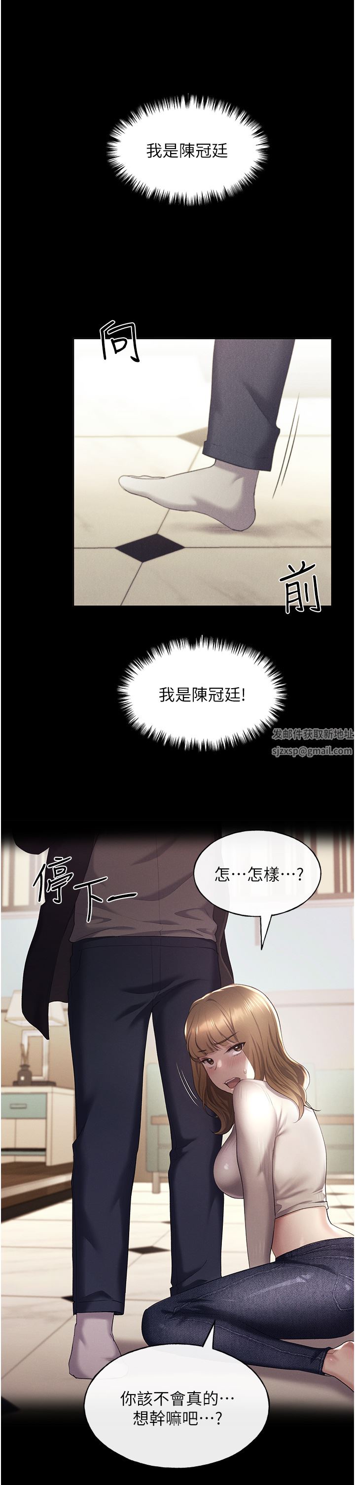 《野蛮插画家》漫画最新章节第9话 - 想被学长吃干抹净♡免费下拉式在线观看章节第【7】张图片