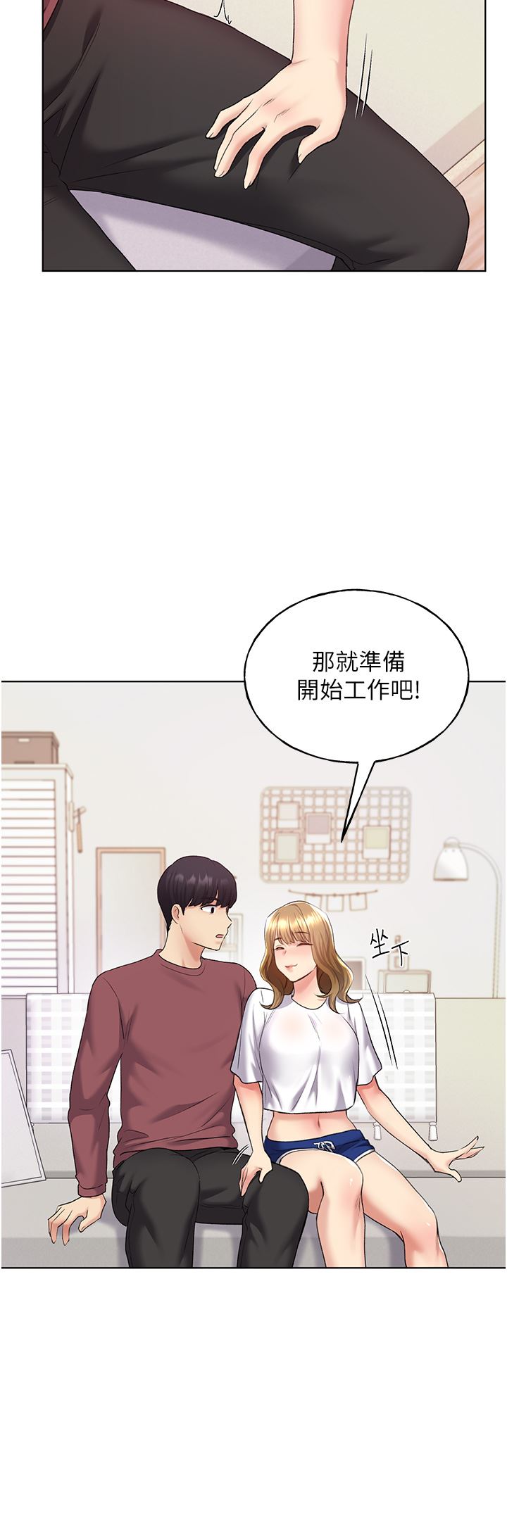 《野蛮插画家》漫画最新章节第9话 - 想被学长吃干抹净♡免费下拉式在线观看章节第【52】张图片