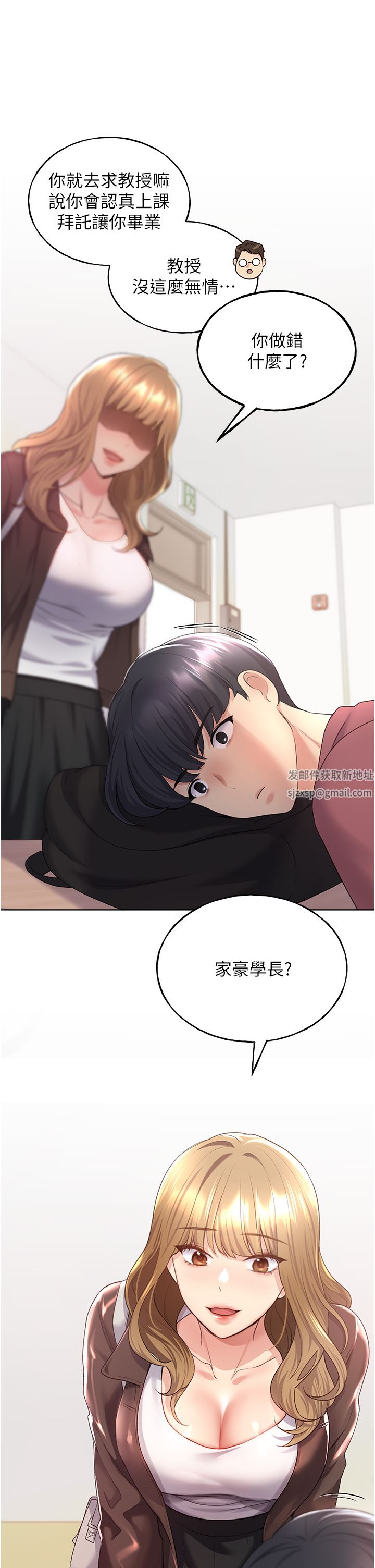 《野蛮插画家》漫画最新章节第9话 - 想被学长吃干抹净♡免费下拉式在线观看章节第【31】张图片