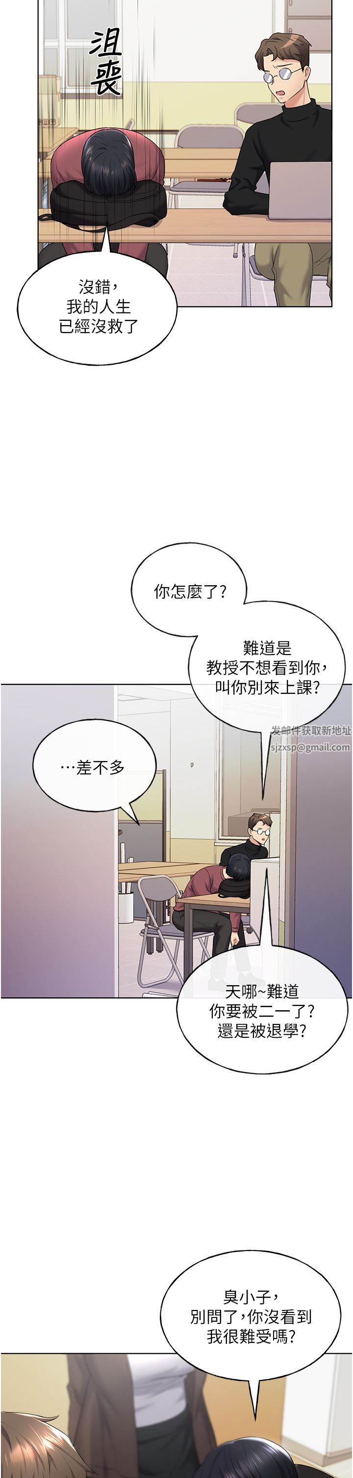 《野蛮插画家》漫画最新章节第9话 - 想被学长吃干抹净♡免费下拉式在线观看章节第【29】张图片