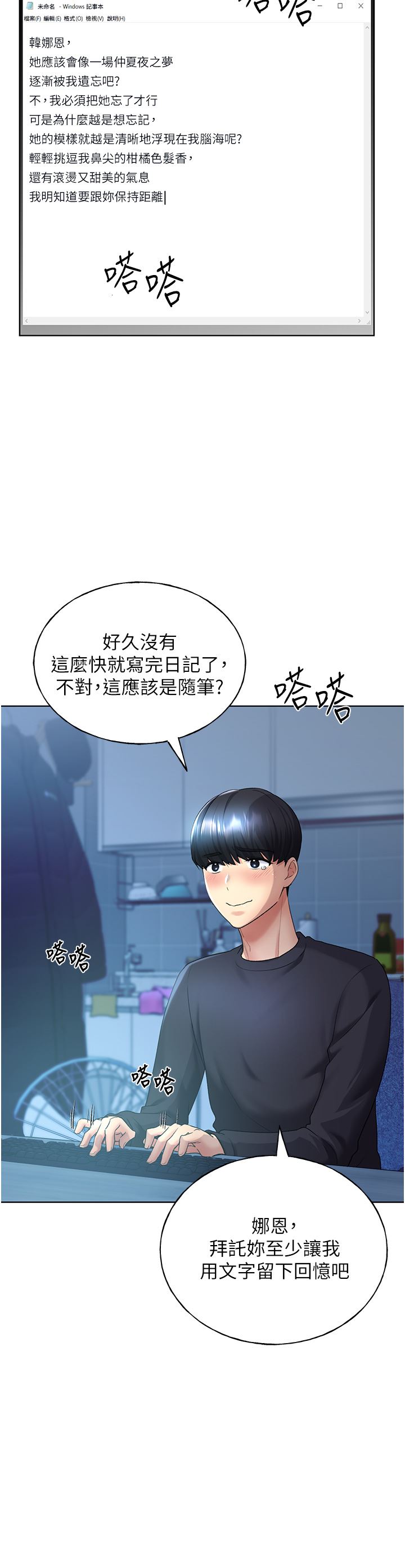 《野蛮插画家》漫画最新章节第9话 - 想被学长吃干抹净♡免费下拉式在线观看章节第【17】张图片