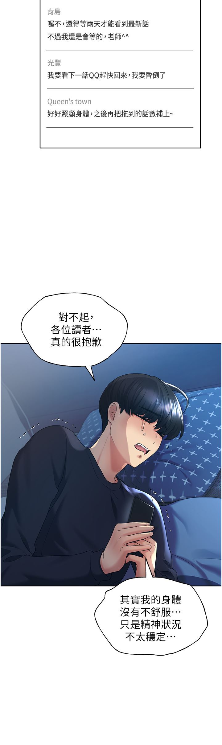 《野蛮插画家》漫画最新章节第9话 - 想被学长吃干抹净♡免费下拉式在线观看章节第【20】张图片