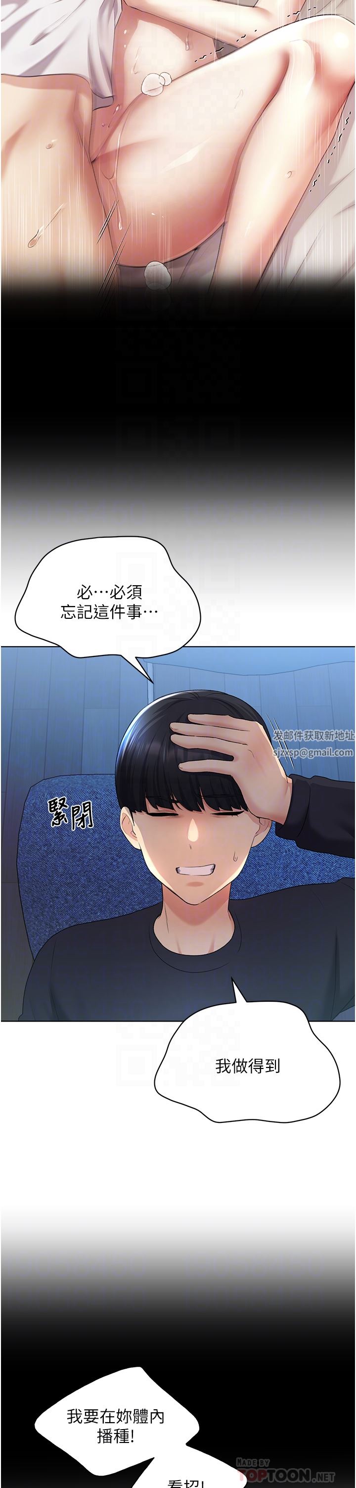 《野蛮插画家》漫画最新章节第9话 - 想被学长吃干抹净♡免费下拉式在线观看章节第【14】张图片