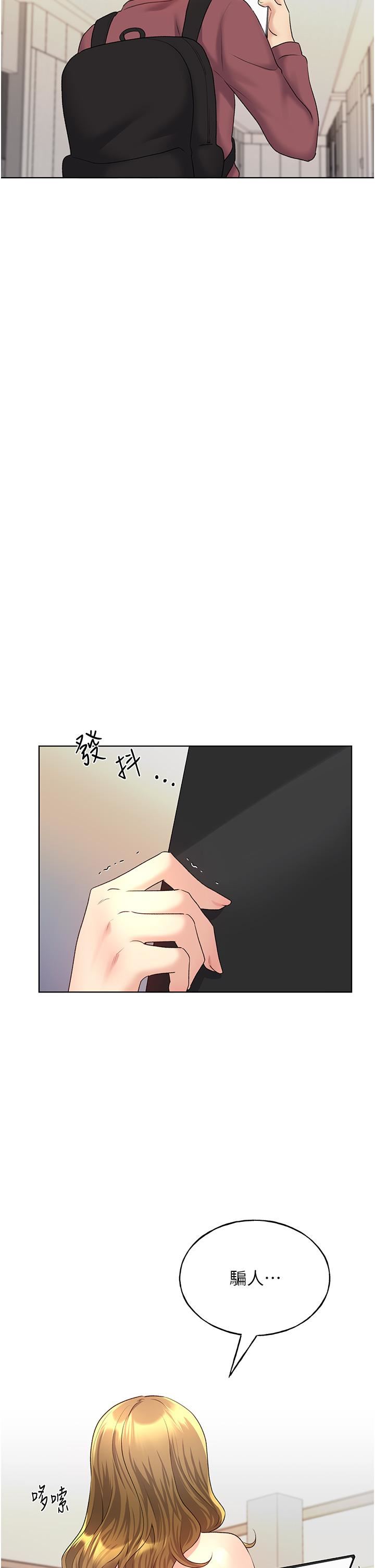 《野蛮插画家》漫画最新章节第11话 - 全部给我吞下去!免费下拉式在线观看章节第【45】张图片