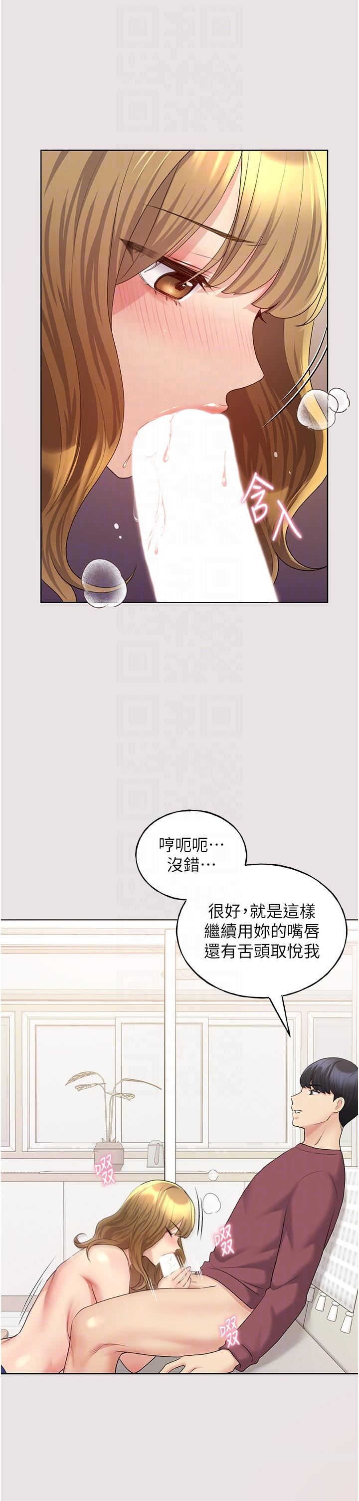 《野蛮插画家》漫画最新章节第11话 - 全部给我吞下去!免费下拉式在线观看章节第【18】张图片