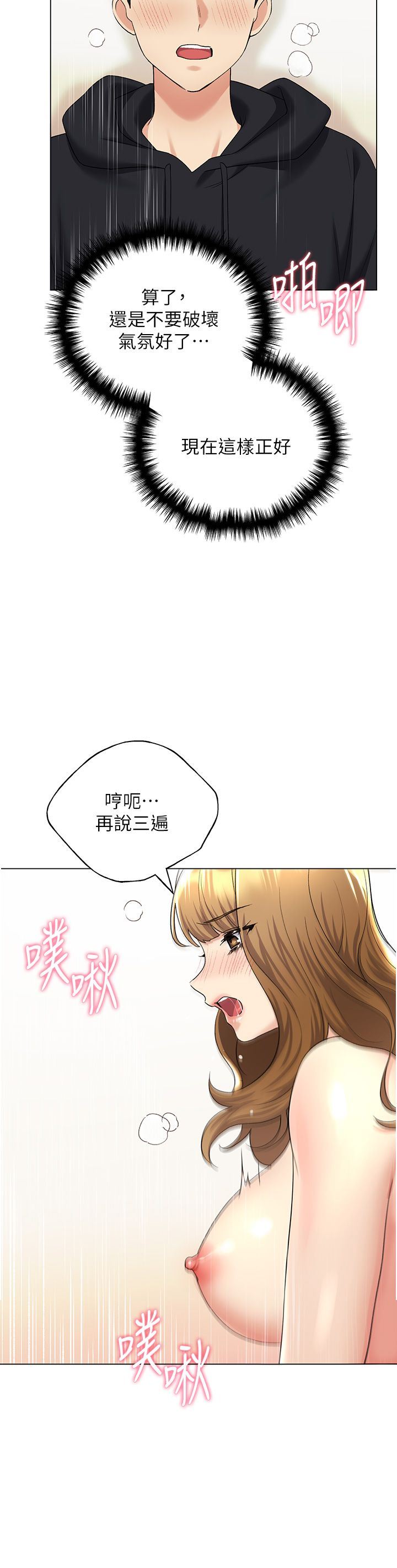 《野蛮插画家》漫画最新章节第16话 - 肉便器的调教过程免费下拉式在线观看章节第【41】张图片