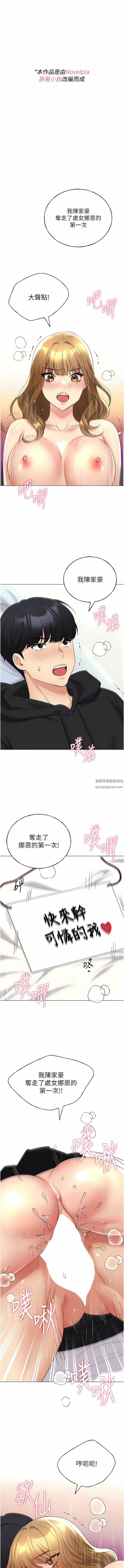 《野蛮插画家》漫画最新章节第17话 - 难以招架的连续内射免费下拉式在线观看章节第【1】张图片