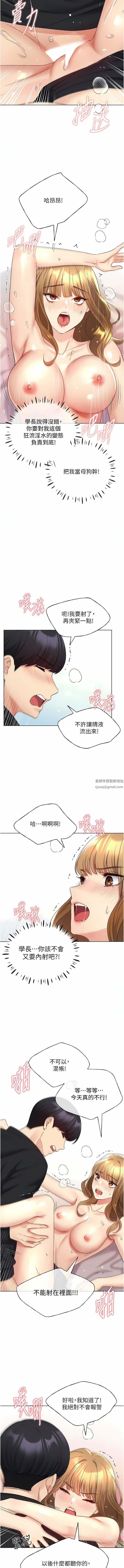 《野蛮插画家》漫画最新章节第17话 - 难以招架的连续内射免费下拉式在线观看章节第【6】张图片