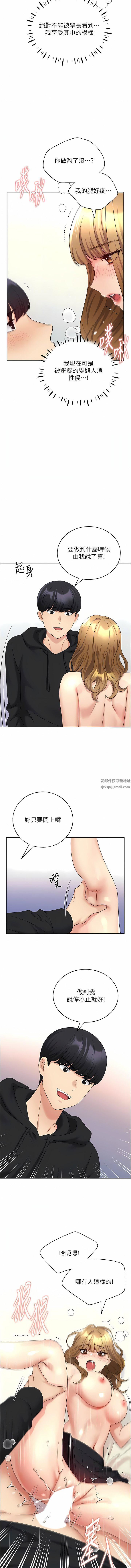 《野蛮插画家》漫画最新章节第17话 - 难以招架的连续内射免费下拉式在线观看章节第【4】张图片