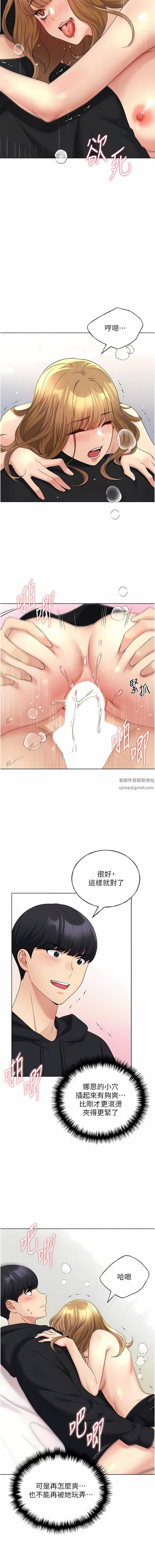 《野蛮插画家》漫画最新章节第17话 - 难以招架的连续内射免费下拉式在线观看章节第【2】张图片