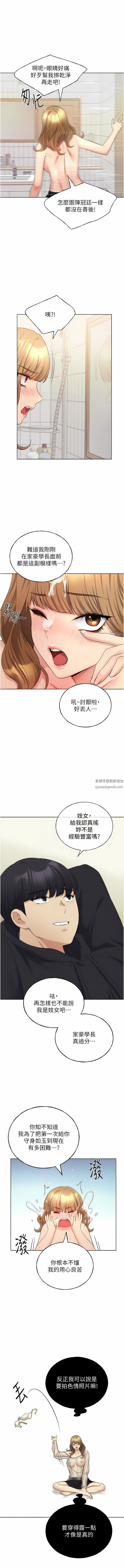 《野蛮插画家》漫画最新章节第17话 - 难以招架的连续内射免费下拉式在线观看章节第【11】张图片