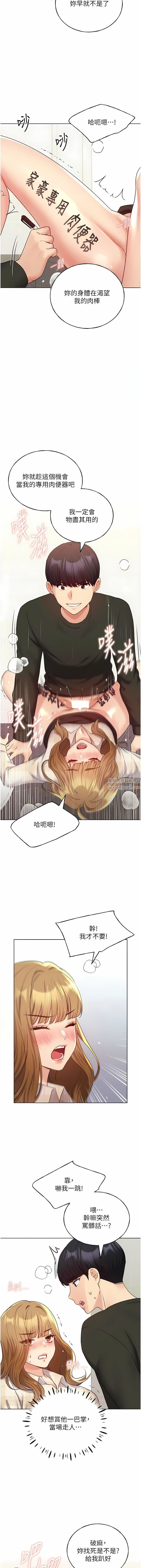 《野蛮插画家》漫画最新章节第23话 - 家豪专用肉便器免费下拉式在线观看章节第【7】张图片