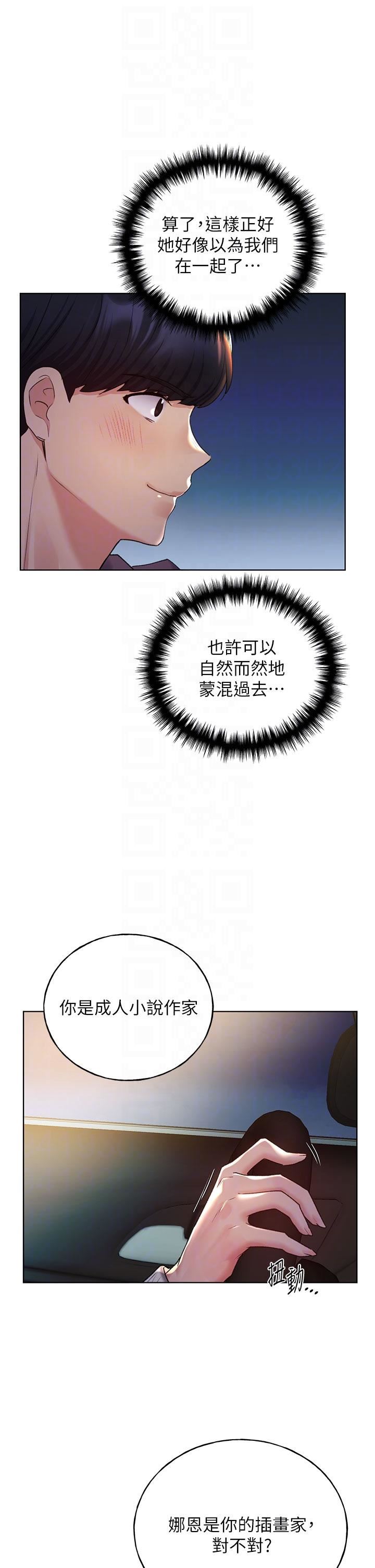 《野蛮插画家》漫画最新章节第24话 - 你有办法玩重口味吗?免费下拉式在线观看章节第【28】张图片