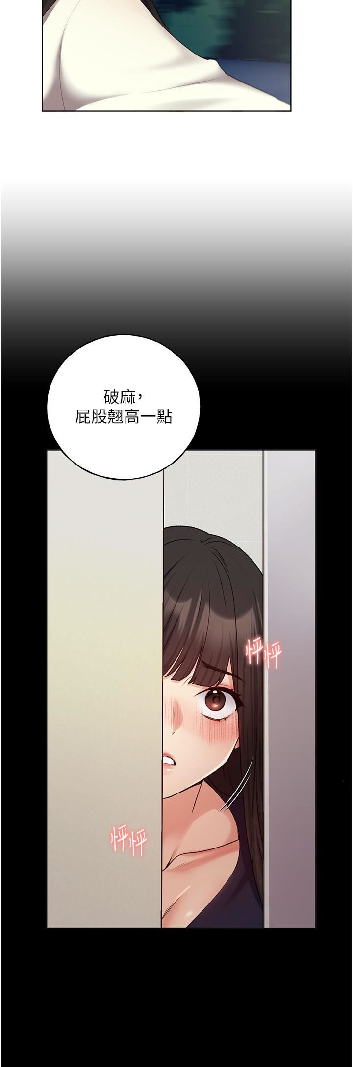 《野蛮插画家》漫画最新章节第24话 - 你有办法玩重口味吗?免费下拉式在线观看章节第【13】张图片