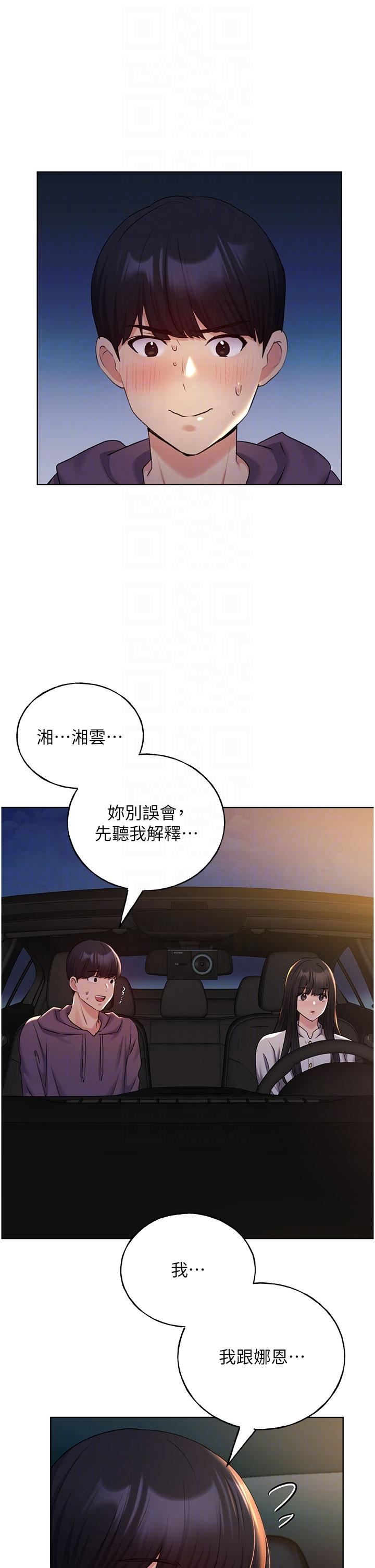 《野蛮插画家》漫画最新章节第24话 - 你有办法玩重口味吗?免费下拉式在线观看章节第【26】张图片