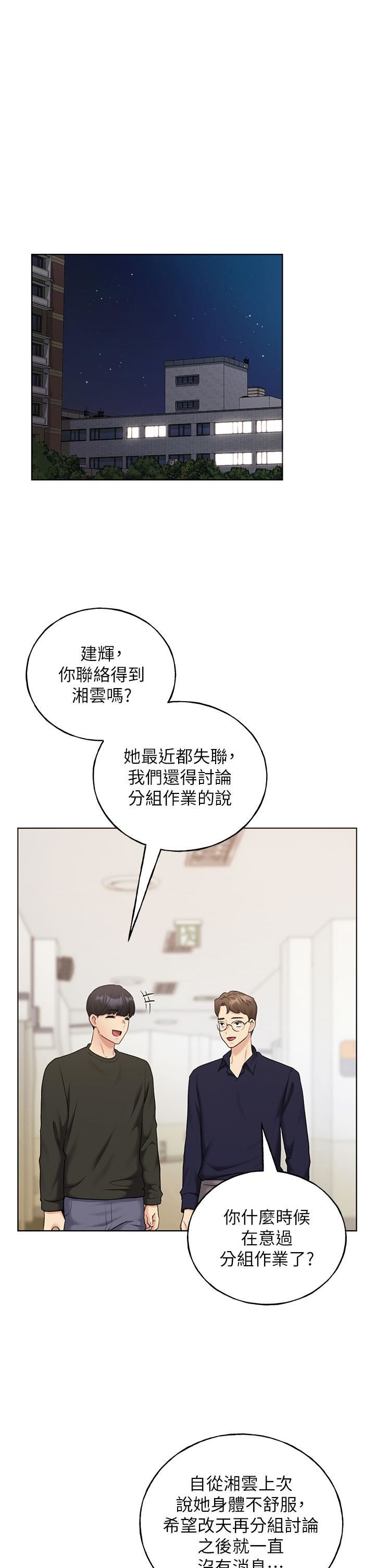 《野蛮插画家》漫画最新章节第24话 - 你有办法玩重口味吗?免费下拉式在线观看章节第【9】张图片