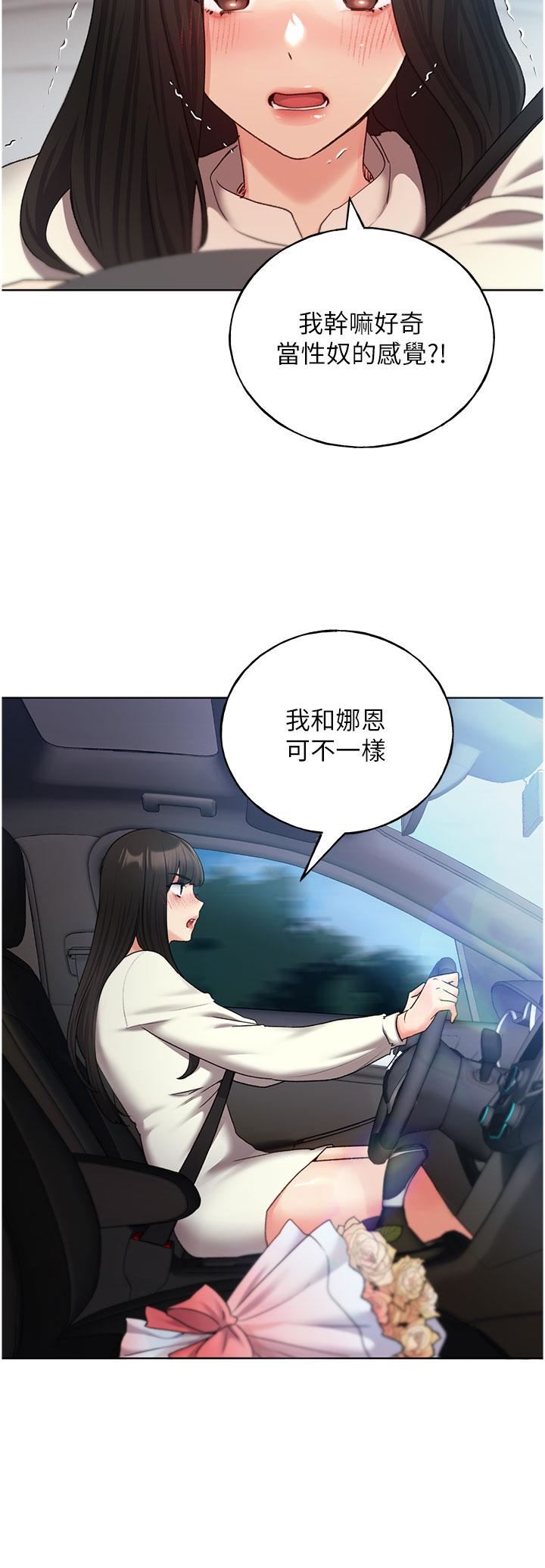 《野蛮插画家》漫画最新章节第24话 - 你有办法玩重口味吗?免费下拉式在线观看章节第【19】张图片