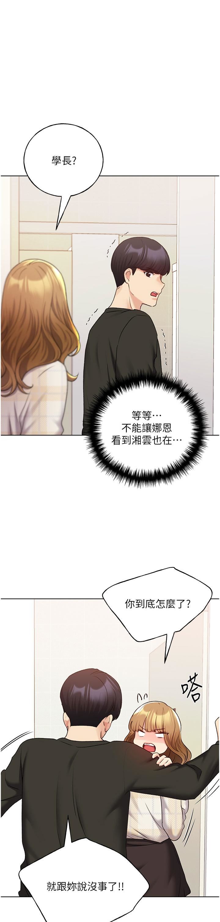 《野蛮插画家》漫画最新章节第24话 - 你有办法玩重口味吗?免费下拉式在线观看章节第【1】张图片