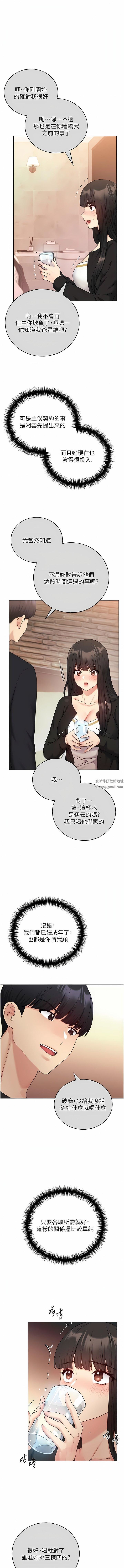 《野蛮插画家》漫画最新章节第29话 - 捆绑&高潮调教免费下拉式在线观看章节第【1】张图片