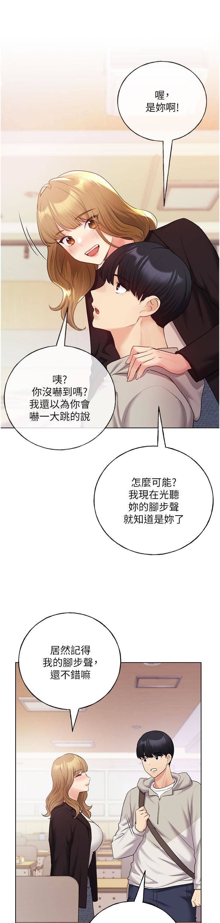 《野蛮插画家》漫画最新章节第30话 - 两洞齐插，爽到飞天免费下拉式在线观看章节第【35】张图片