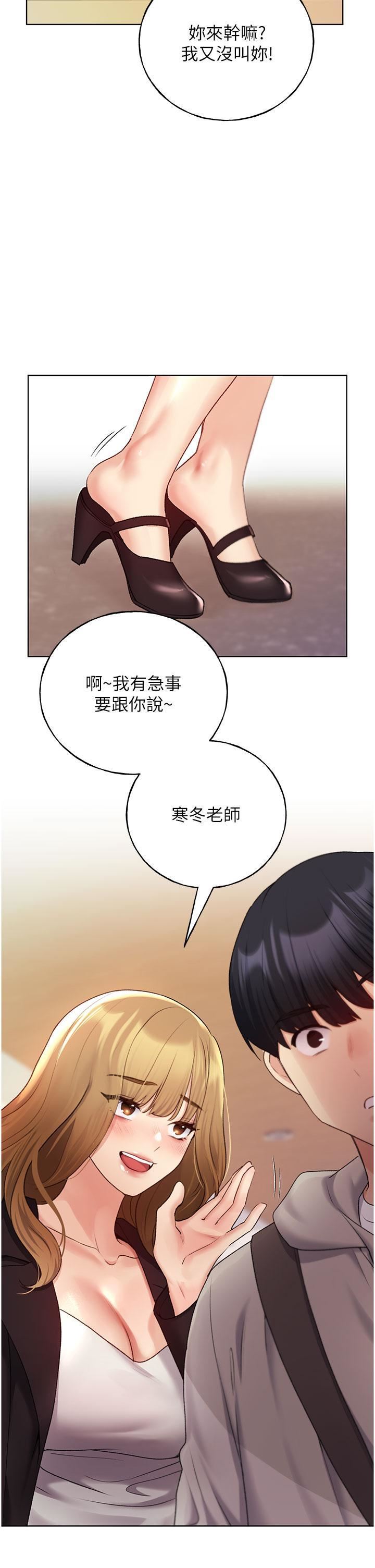 《野蛮插画家》漫画最新章节第30话 - 两洞齐插，爽到飞天免费下拉式在线观看章节第【36】张图片