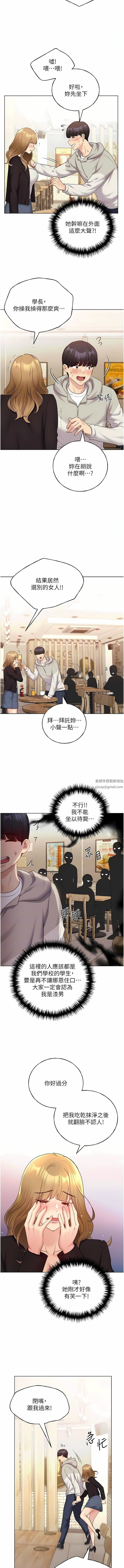 《野蛮插画家》漫画最新章节第31话 - 你得好好跟我“道歉”免费下拉式在线观看章节第【6】张图片