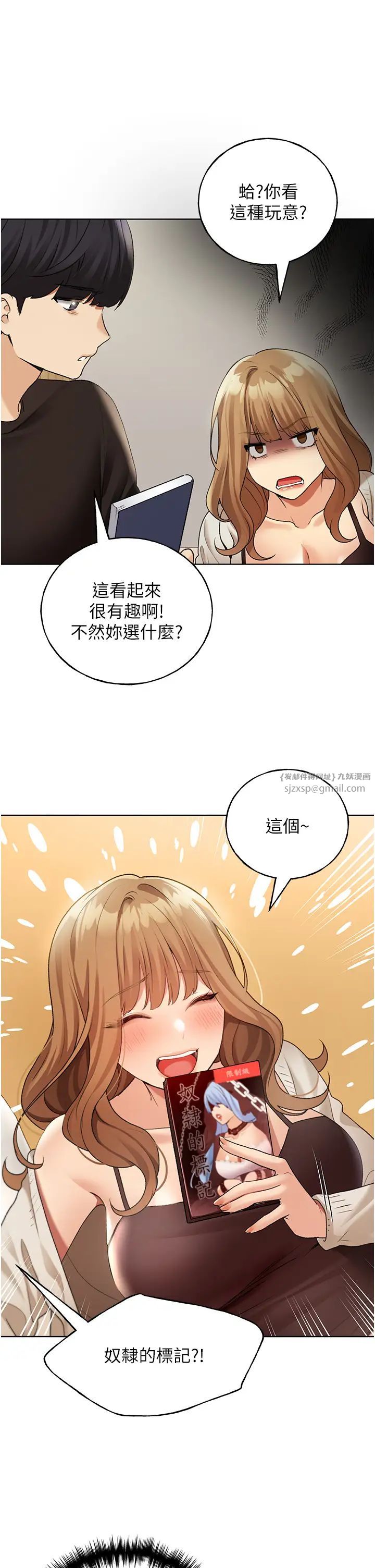 《野蛮插画家》漫画最新章节第35话 - 没穿小裤裤的第一次约会免费下拉式在线观看章节第【37】张图片